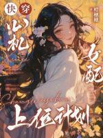 女主叫姜妙妙的