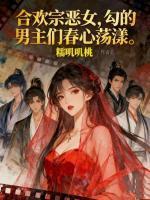主人公叫苏柔的