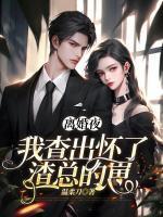 简初戚柏言正版免费阅读 简初戚柏言正版免费阅读