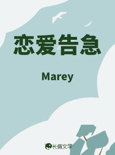 恋爱告急歌曲鞠婧祎