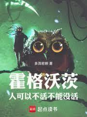 人可不可以永远活着