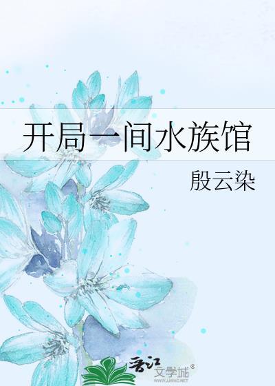 开局渔场系统