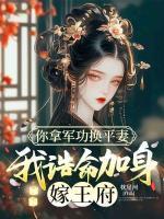 女主沈明月