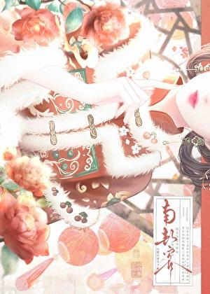不能招惹漂亮的女人