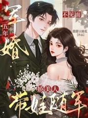 娇美人带娃随军 作者镜淼淼
