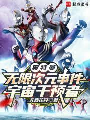 奥特曼系列无限光元是不是真的