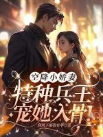 女主温初然和男主霍霆琛的