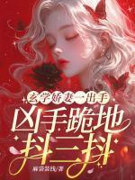 沈星顾新语全文免费阅读