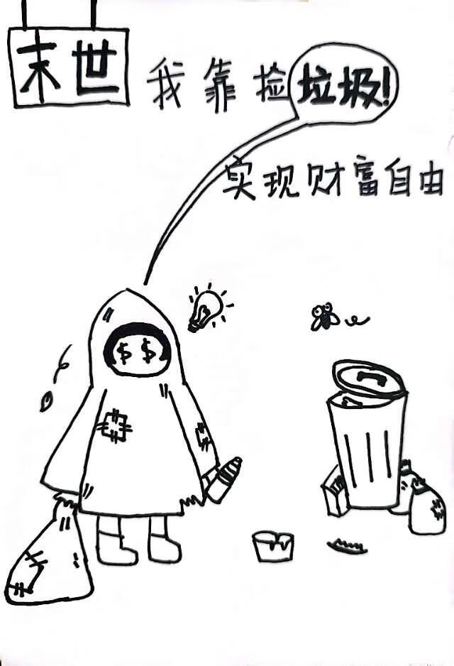 女主普通人在末日的