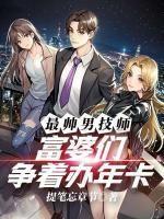 林哲马霞的最新章节内容推荐