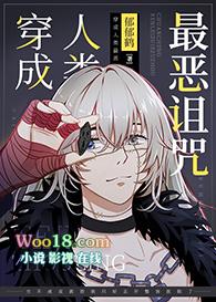 穿成人类最恶诅咒[咒回