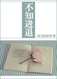 不知进退直脑子什么生肖