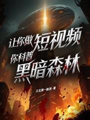 黑暗森林素材