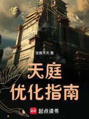 天庭变官网
