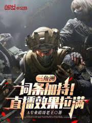 三角洲指什么