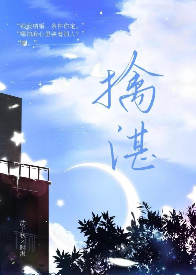 冰山总裁强宠妻结局怎么样