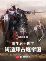 君士坦丁堡