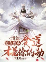 别再爆料了免费