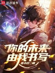 由我书写英语