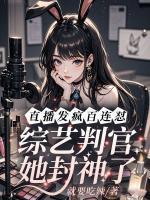 秦卿封衍