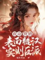 男主叫江衡的