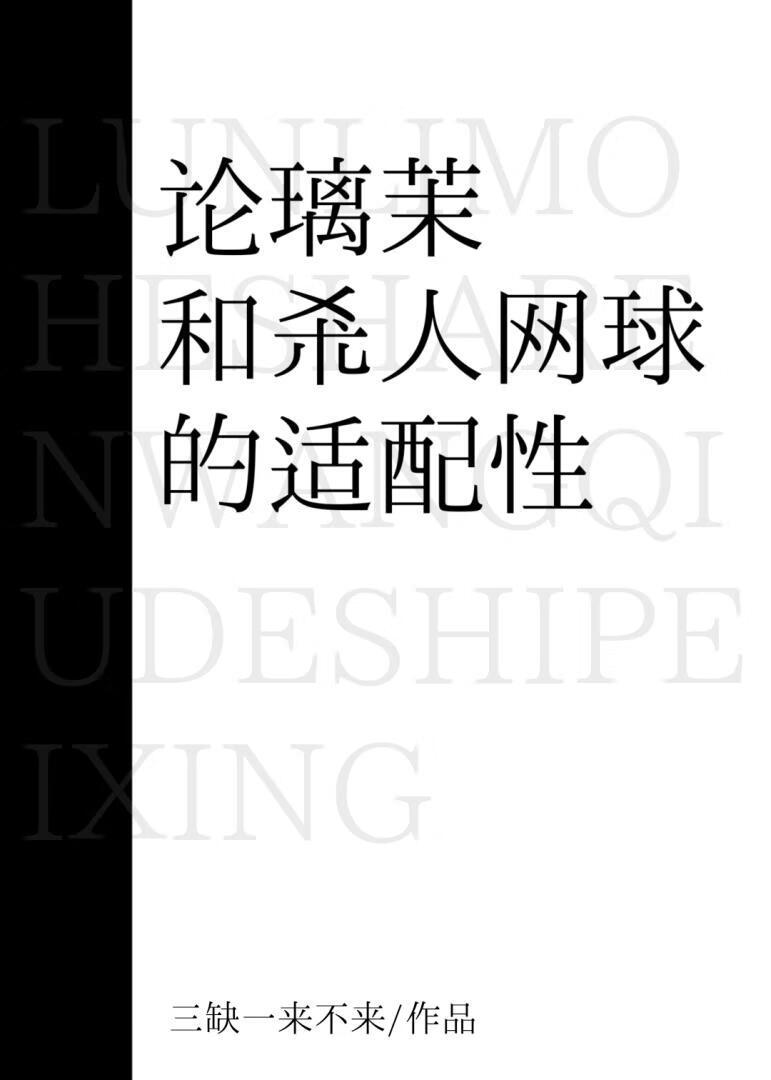 璃茉是啥意思 璃茉是啥意思