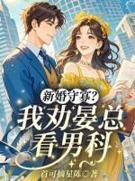 沈晴晏北最新章节更新内容分享
