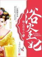 女主慕蓉雪