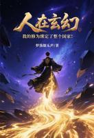 林默主角