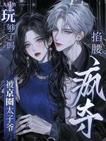 女主叫林烟男主叫裴聿城