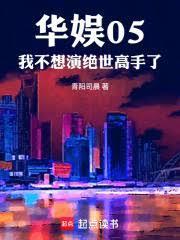 娱乐我不想做演员爱看书