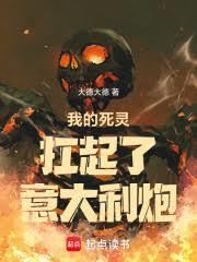 我的死灵法师
