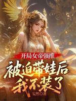 李闲主角