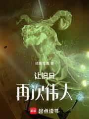 让旧日再次伟大的句子