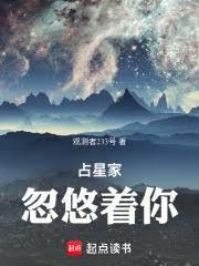 占星师ean 占星师ean