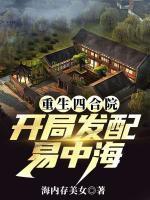 张安秦是哪里人