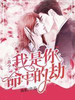 女主叫池小河的