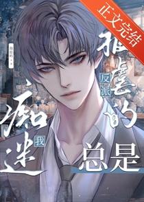受是反派虐文