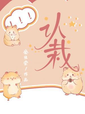 认栽歌词