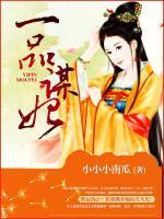 沐云初免费阅读全文免费阅读