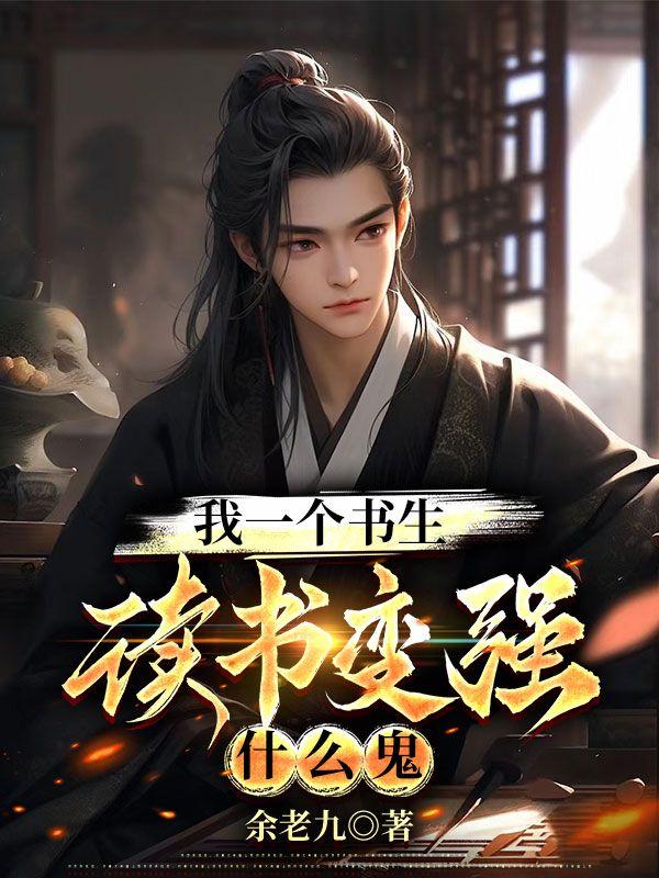我是一个书迷我读过很多书用英语怎么说