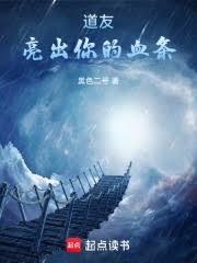 剑修要剑斩还是流血