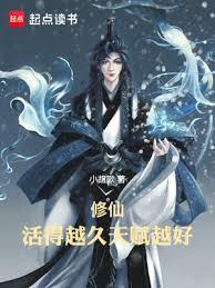 天赋越强笔趣阁