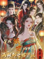 苏晚棠裴砚白顾沉舟