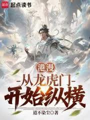 从龙门镖局开始的