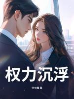 杨东清资料