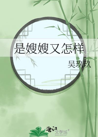 嫂是什么意思?
