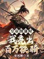 慕容逸轩结局