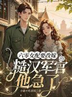 女主姜喜珠男主陈青山