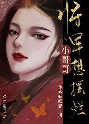 将军求放过全文免费阅读